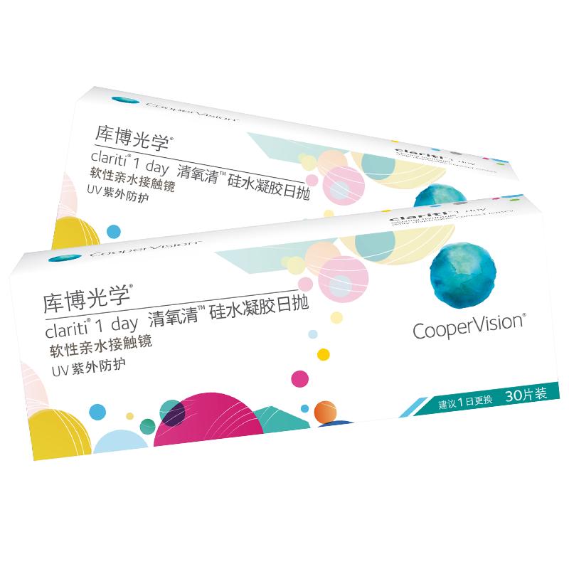庫博光學(xué)隱形近視眼鏡清氧清硅水凝膠日拋30片庫博官方旗艦店正品