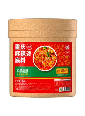 【拾翠坊】四川麻辣烫底料16斤装