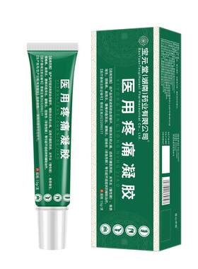 宝元堂腱鞘炎护腕手腕专用喷剂膏大拇指手指关节疼痛囊肿效健鞘