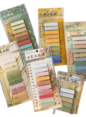 小日子不翻篇  风色彩索引便利贴 学生用易撕取可书写标记重点便