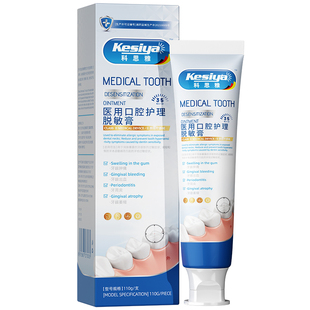 科思雅正畸含氟防蛀牙齿高青少年成人专用美白牙龈脱敏医用