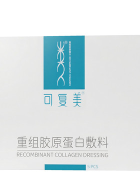 可复美重组胶原蛋白敷料面膜形态