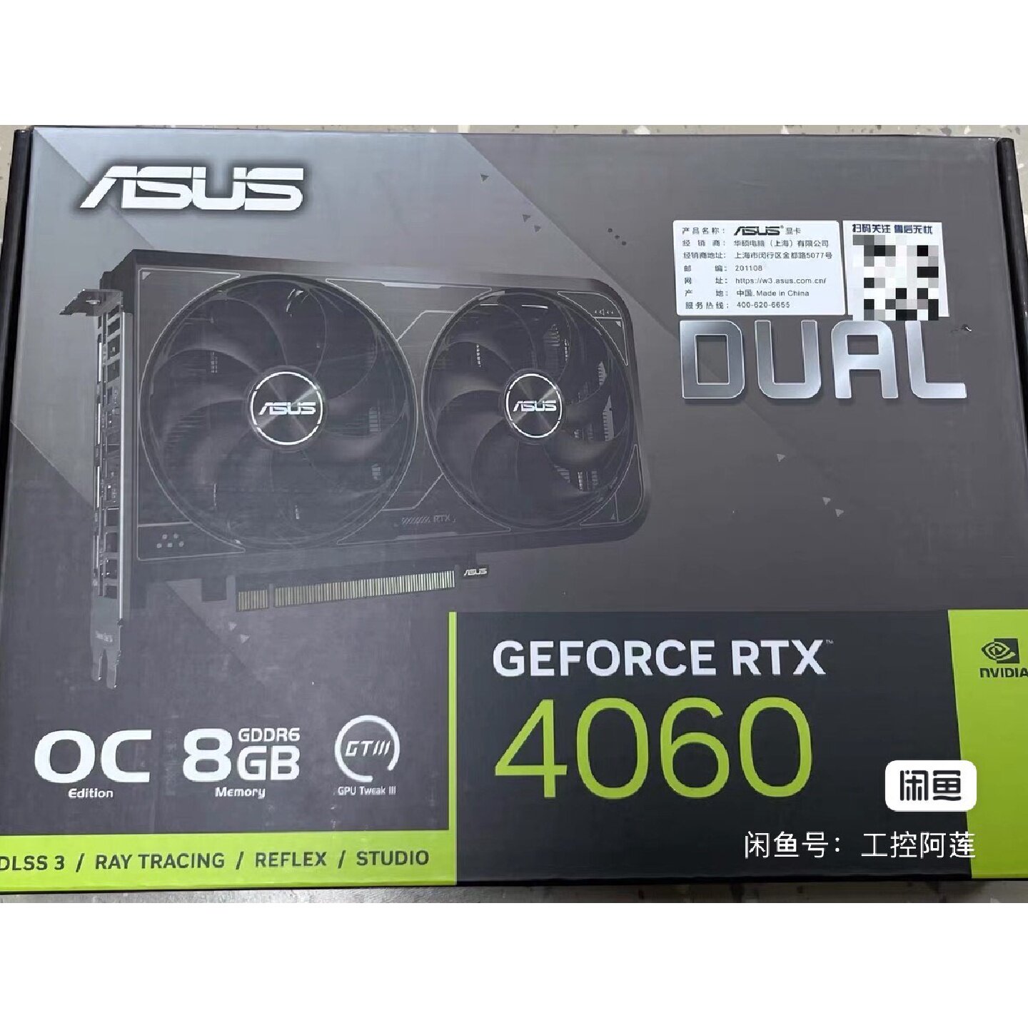 议价全新原装未拆封华硕RTX4060V2显卡维修图片