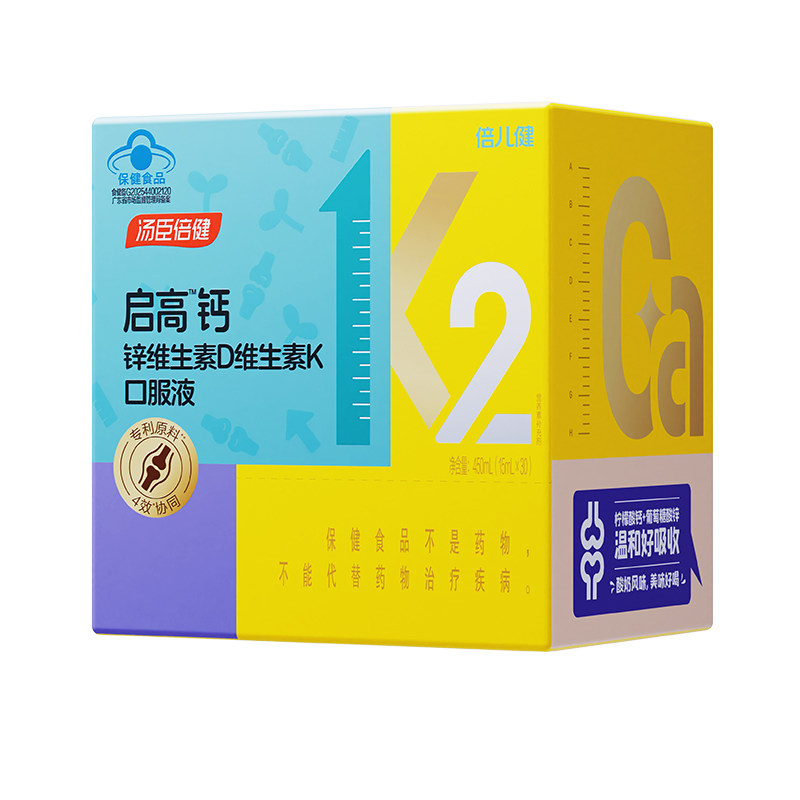汤臣倍健启高儿童液体钙柠檬酸钙70微克k2青少年成长补钙4岁以上