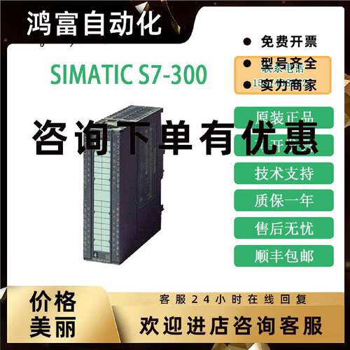 议价西门子PLC模块6ES7322-1HF10/1HH01/5FF00/5HF00/1FH00-0AA0/