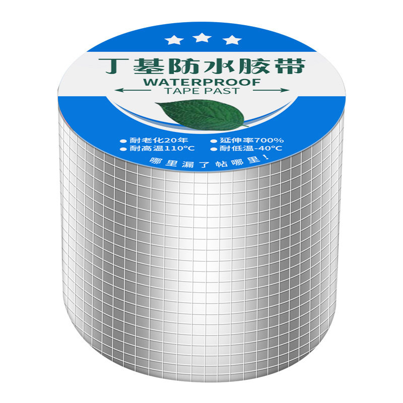 加厚丁基防水胶带强力高粘度防漏屋顶单面自粘铝箔耐高温补漏胶带