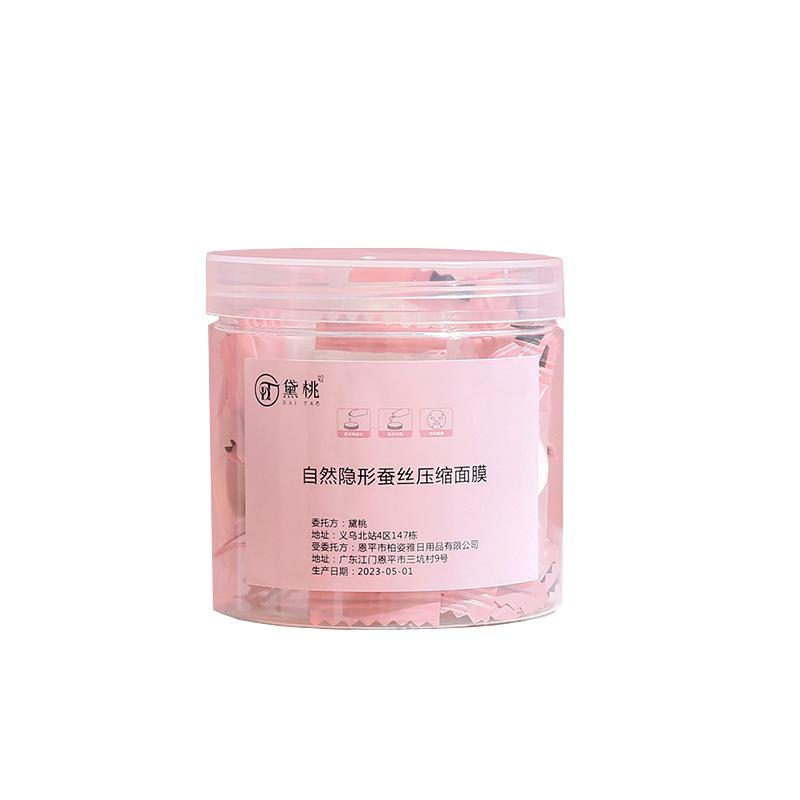 糖果包装压缩面膜纸蚕丝超薄补水疗一次性正品湿敷美容院专用干膜