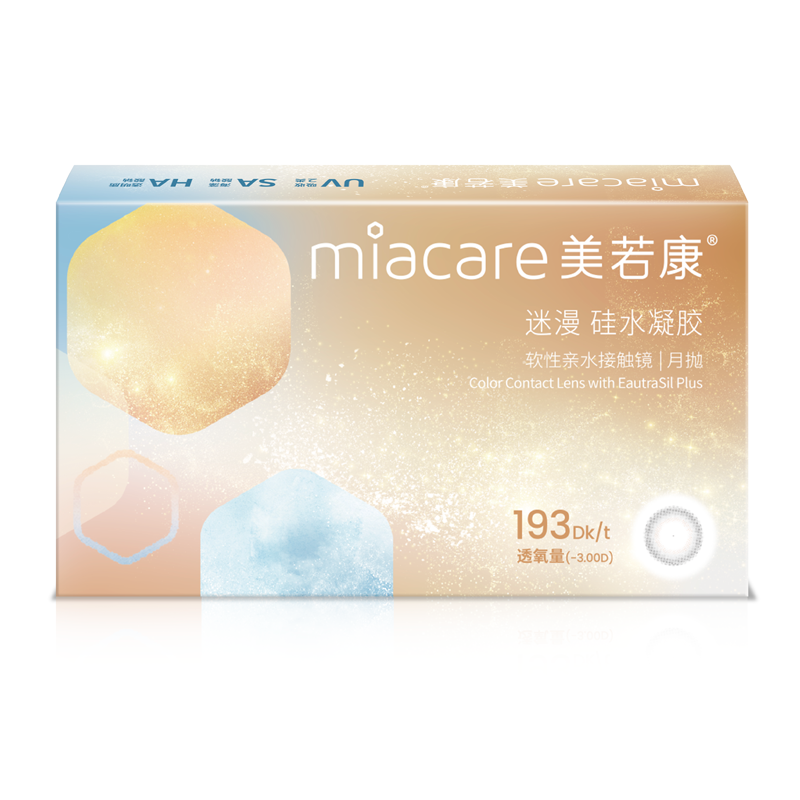 【清仓直降】美若康硅水凝胶彩色隐形眼镜绽美月抛2片 高透氧出行