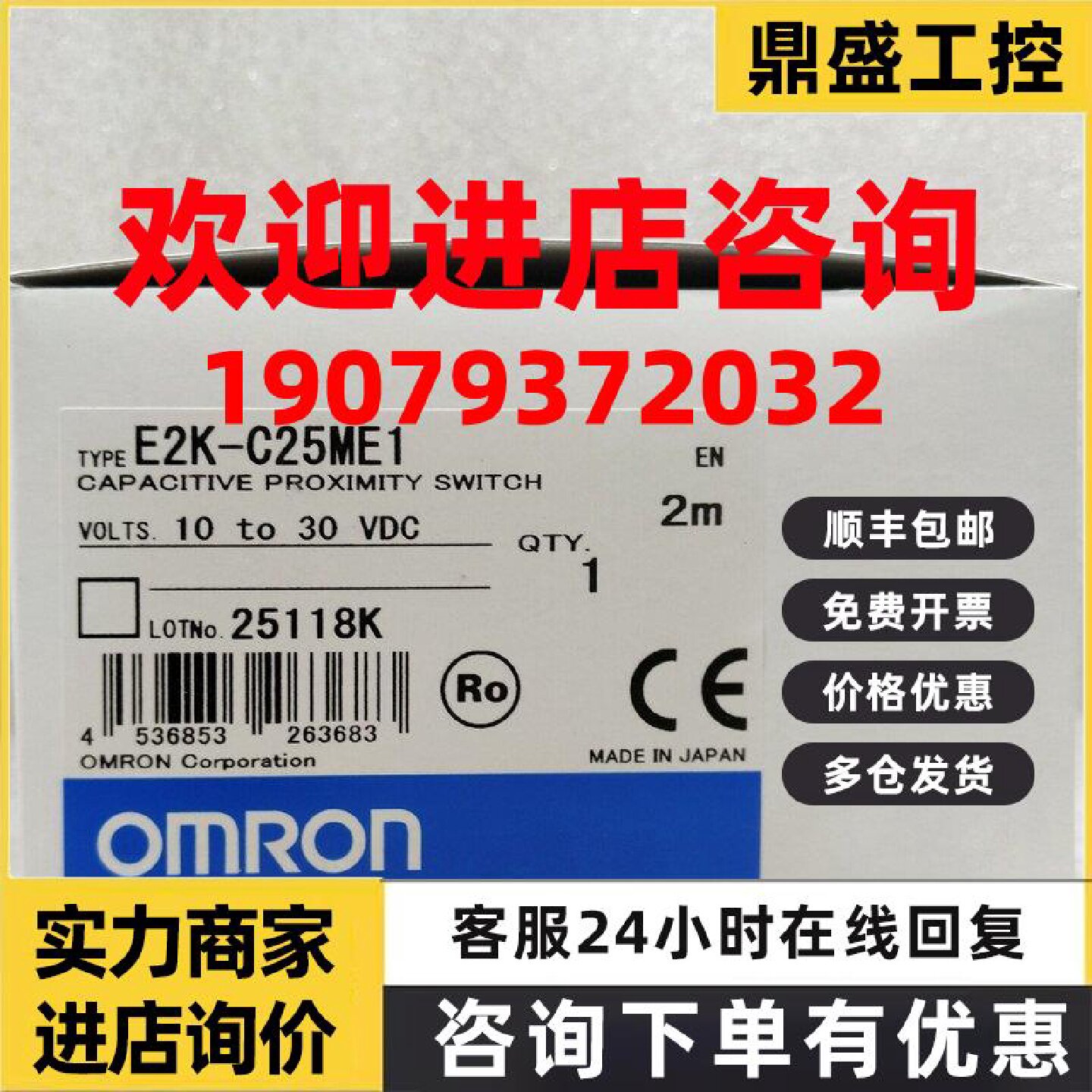 议价E2K-C25ME1 2M 接近开关传感器欧姆龙 OMRON全新原装未现货