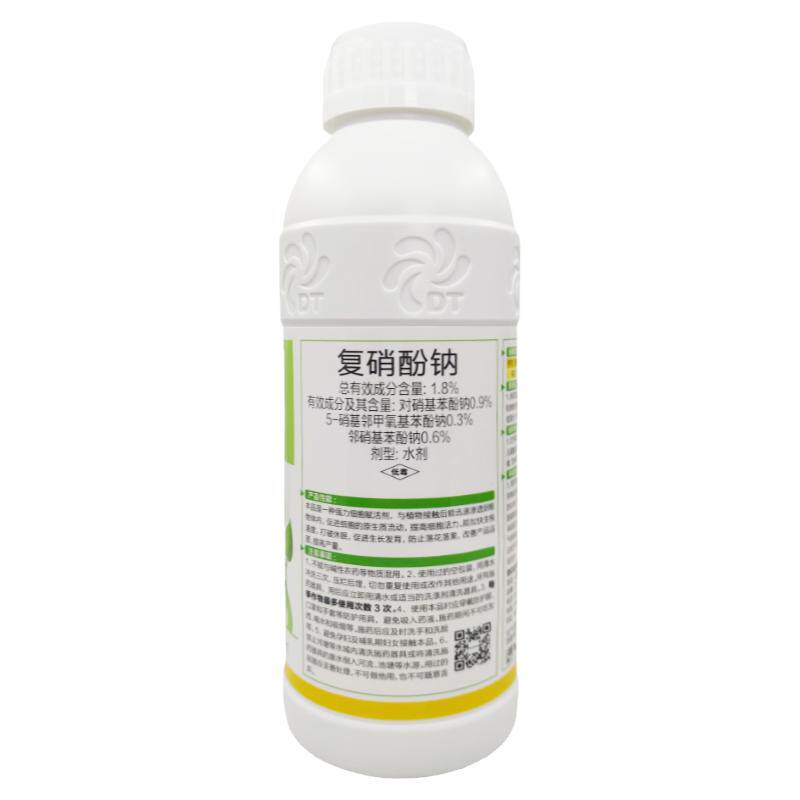 1.8%复硝酚钠生长调节剂叶面肥生根壮苗保花果解药害复硝酚钠水剂