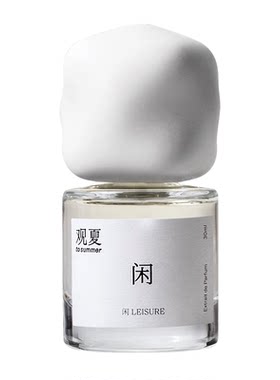 观夏浓香水-闲孤岛一盎司时间
