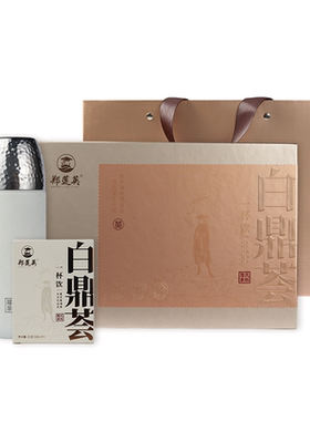郑莲英福鼎白茶2017贡眉配焖泡杯
