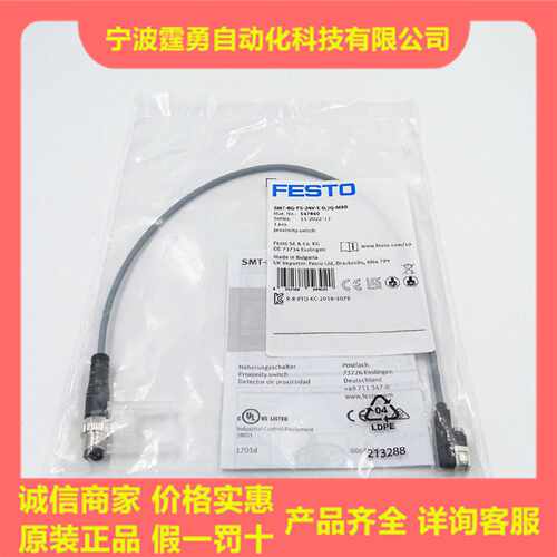 议价原装FESTO费斯托547860磁性开关SMT-8G-PS-24V-E-0,3Q-M8D现
