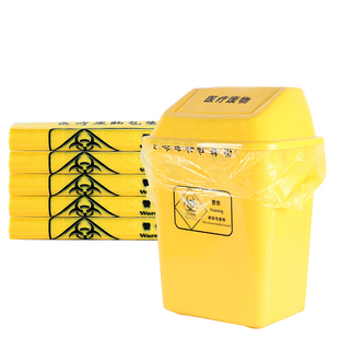 医疗垃圾袋黄色加厚诊所用大小号医用塑料袋废物回收袋废弃物医废
