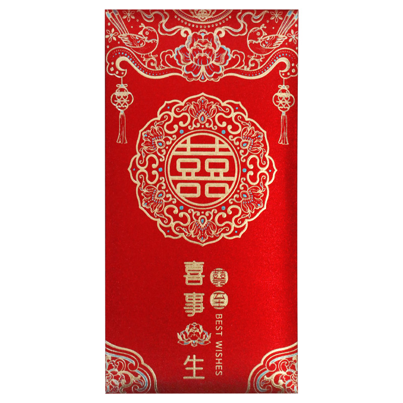 结婚红包专用随礼千元喜字利是封
