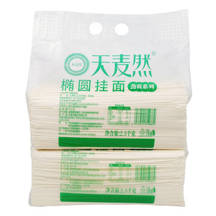 五得利面条天麦然椭圆挂面2.5kg 大包袋装筋道细条待煮汤炒面速食