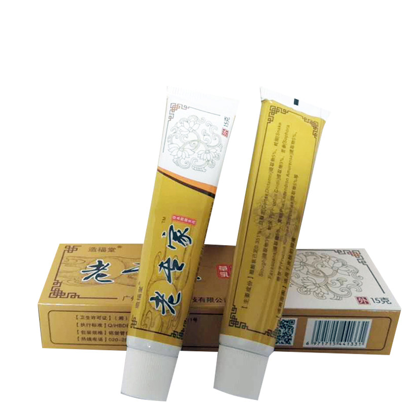 草本抑菌止痒小乳膏手脚脱皮