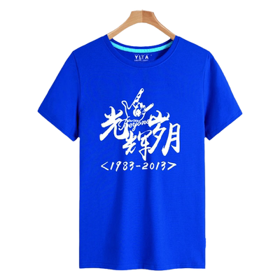 黄家驹光辉岁月音乐短袖T恤衫