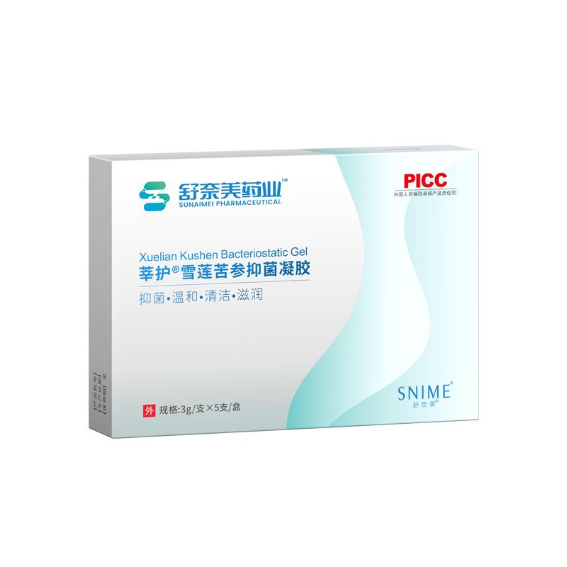 妇科凝胶抑菌正品雪莲苦参抑霉菌妇科干涩补水私密养护私处护理