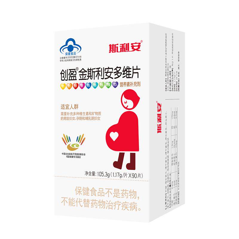 斯利安叶酸孕妇叶酸片女士金斯利安多维片备孕孕期哺乳复合维生素