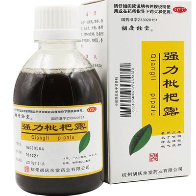 【胡庆余堂】强力枇杷露330ml*1瓶/盒咳嗽支气管炎止咳祛痰止咳化痰咳嗽咳痰
