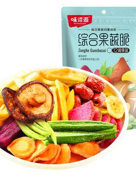 味滋源12种综合果蔬脆