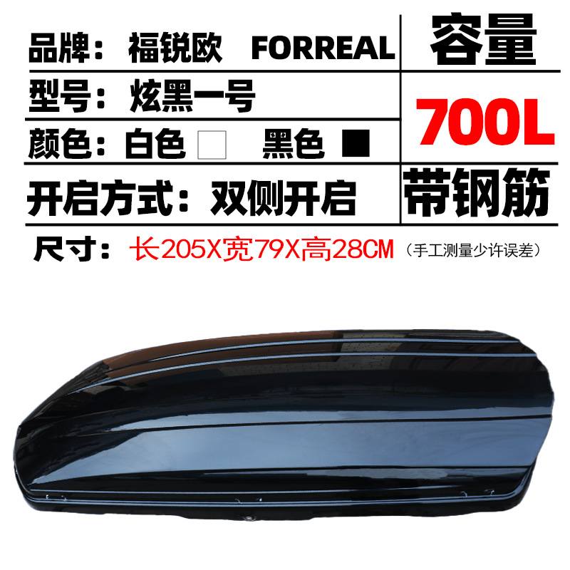 通用汽车车顶行李箱车顶箱车顶行李架行李横杆行李框旅行改装配件