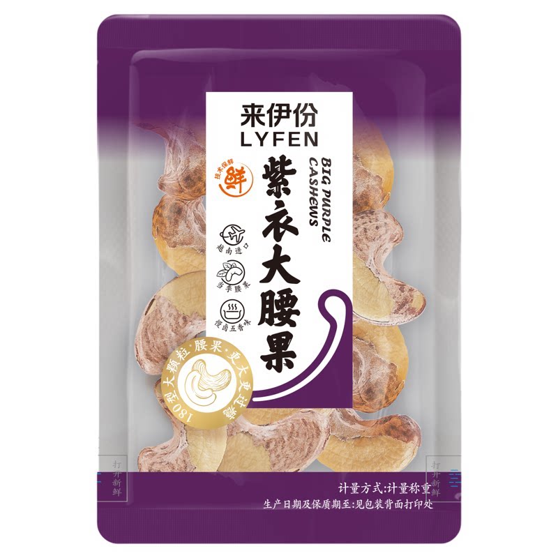 来伊份紫衣大腰果500g坚果炒货