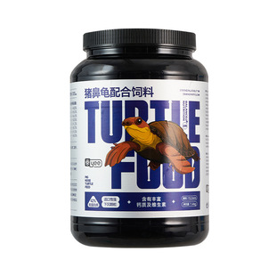 yee猪鼻龟专用粮下沉底水龟粮食饲料深水龟食成年底栖龟乌龟饲料