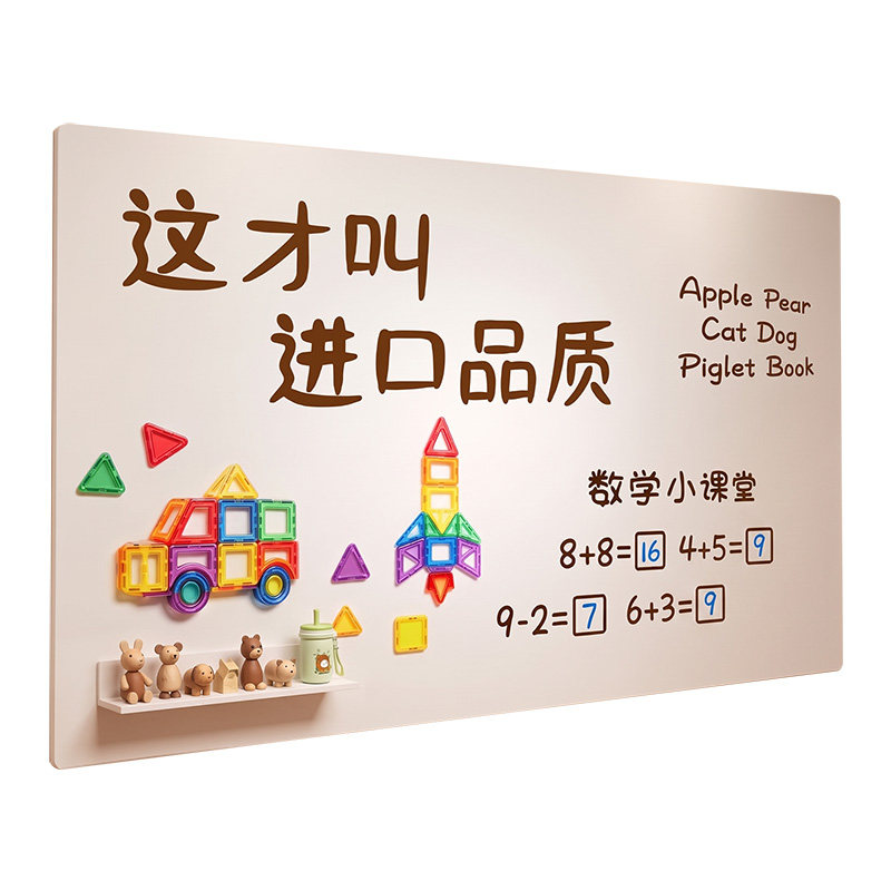 哑光白板墙贴不反光护眼