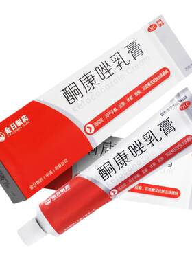【金日】酮康唑乳膏2%*25g*1支/盒