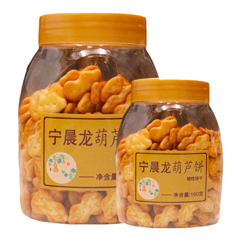 奶香味小葫芦饼干8090童年怀旧小吃150g罐装小点心糕点雪花酥原料