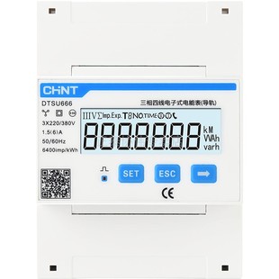 正泰三相四线导轨智能电表互感器式远程抄表轨道380V多功能dtsu66