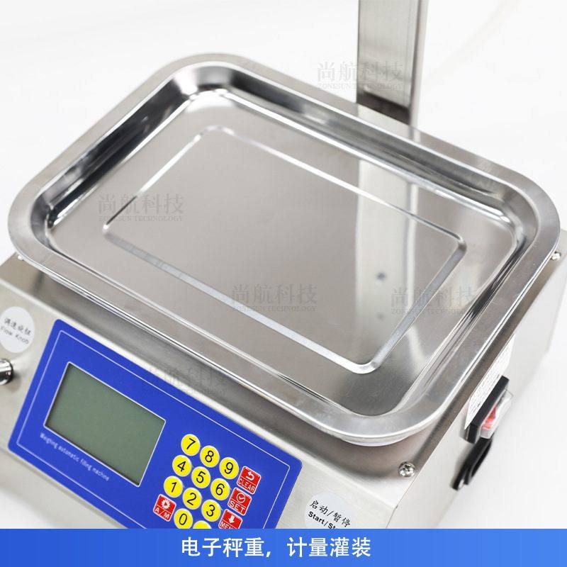ZONESUN 半自动液体称重灌装机果汁牛奶10g~8kg大流量罐装分装机