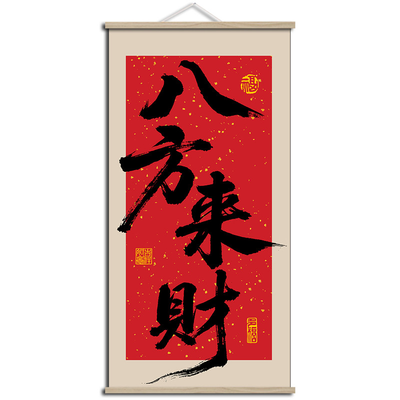 八方来财天官赐福卷轴挂画新中式