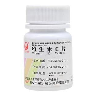 仙兔维生素C片100片日常补充VC坏血病急慢性传染病及紫癜辅助治疗