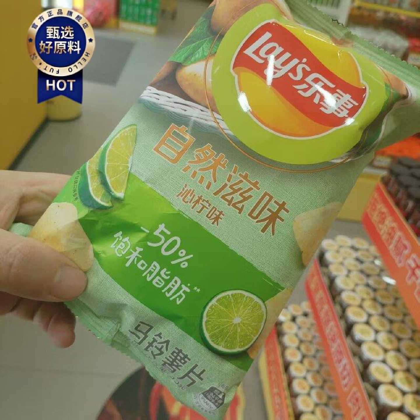 零食优选很忙乐事马铃薯片沁柠味自然滋味休闲点心解馋小吃35克包