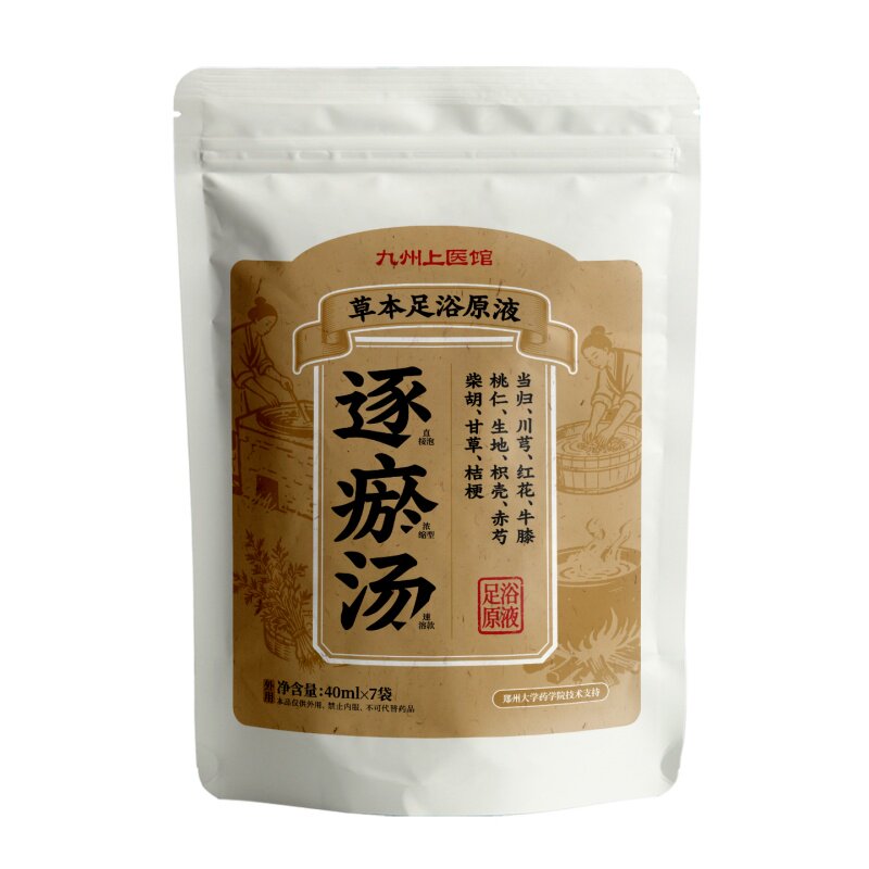 九州上医馆逐瘀汤足浴包无需熬煮