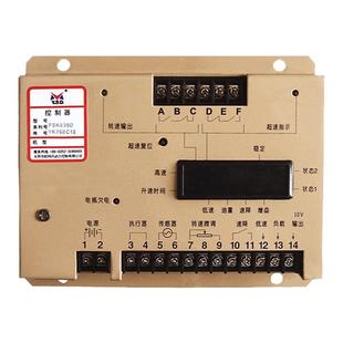FSK639D云四达电子调速器FSK628D柴油发电机转速控制器FSK2020D
