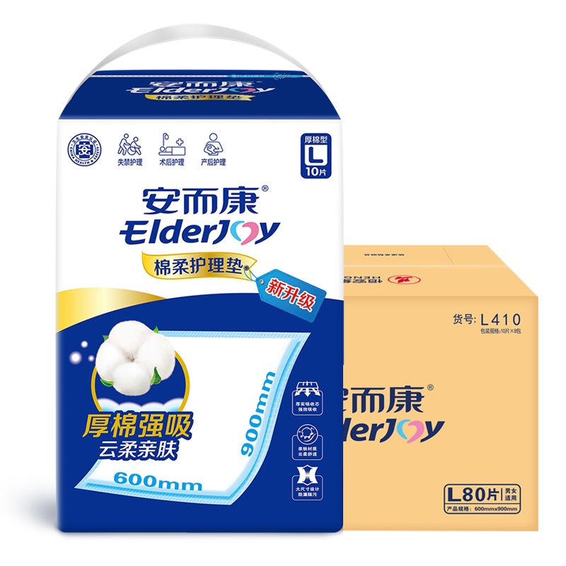 安而康棉柔护理垫成人隔尿垫老人加厚床垫孕产妇产褥垫一次性特厚