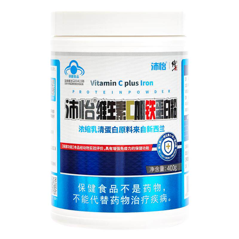 沛怡维生素C加铁蛋白质粉正品修正天灿粉增强免疫力大豆营养粉维e