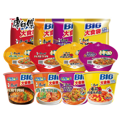 康师傅BIG大食袋方便面香辣红烧牛肉干拌面桶装速食泡面牛肉面
