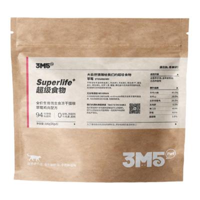 草莓鸡肉冻干猫粮3m5生骨肉全价无谷全阶段猫粮【畅销款】