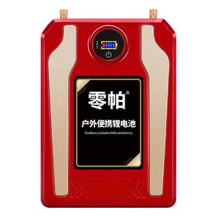 零帕锂电池12v伏户外照明逆变器疝气灯锂电池12V大容量动力锂电瓶
