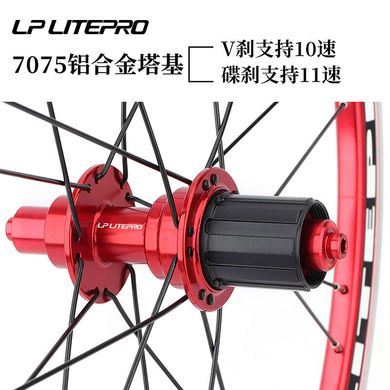 LP litepro折叠车轮组406/451碟刹轮毂小轮公路车5培林V/C刹车轮