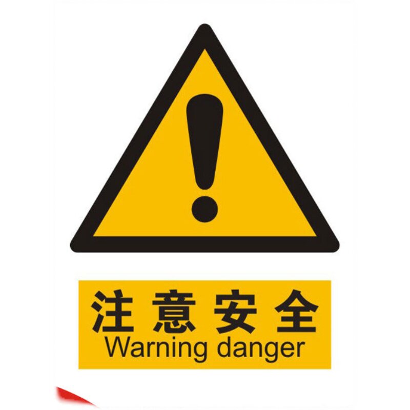 新版国标安全警示贴纸禁止吸烟提标志牌/提示牌/付款