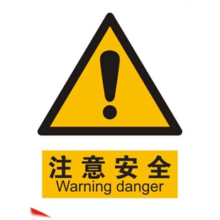 新版国标安全警示贴纸禁止吸烟提示牌当心触电贴纸车间仓库小心注意防火警示牌