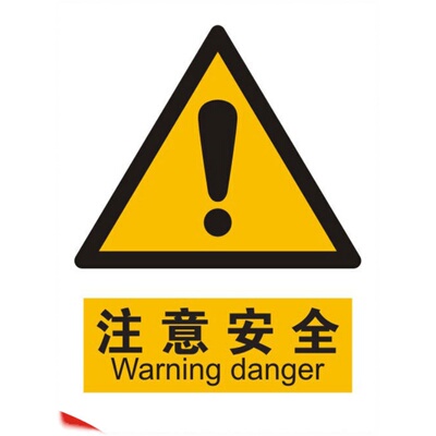 新版国标安全警示贴纸禁止吸烟提示牌当心触电贴纸车间仓库小心注意防火警示牌标签标识牌自粘式