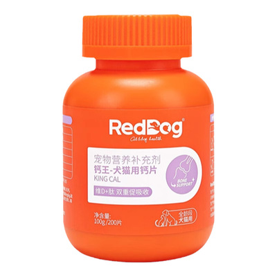红狗钙王狗狗钙片健骨适口性好