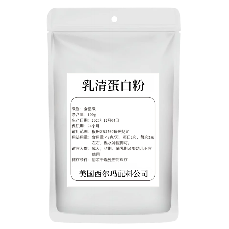 新西兰进口乳清蛋白质粉增肌健身